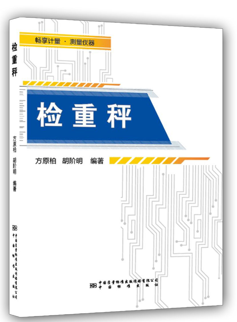 稱重儀表,壓力變送器,稱重傳感器,防爆電子秤,無線軸重秤軸重儀,吊鉤秤-Phishine合肥菲軒電子科技有限公司