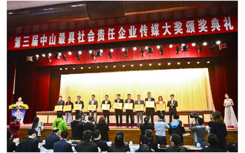 廣東香山衡器集團榮獲中山市“最具品牌價值企業(yè)傳媒大獎”