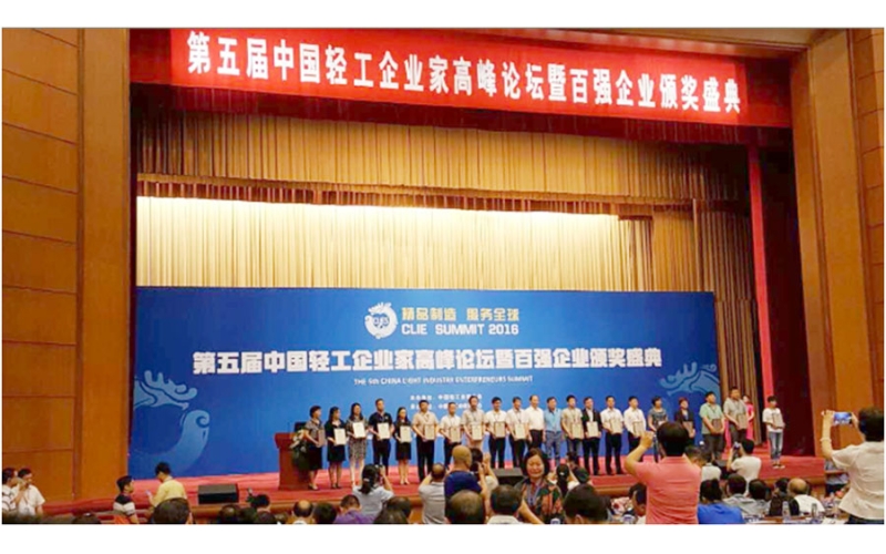 廣東香山衡器集團名列第五屆中國輕工百強企業(yè)榜單