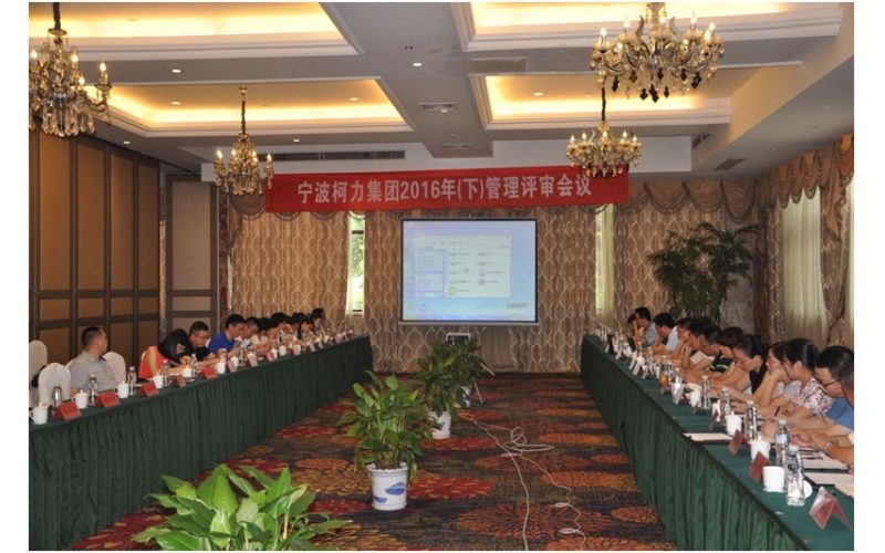 加大研發(fā)投入與創(chuàng)新 全面推進(jìn)物聯(lián)網(wǎng)戰(zhàn)略 ――寧波柯力召開2016年下半年管理評(píng)審大會(huì)