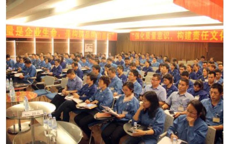 強(qiáng)化質(zhì)量意識 構(gòu)建責(zé)任文化 穩(wěn)定產(chǎn)品質(zhì)量 廣東香山衡器集團(tuán)《產(chǎn)品質(zhì)量穩(wěn)定提升規(guī)劃》宣貫大會順利召開
