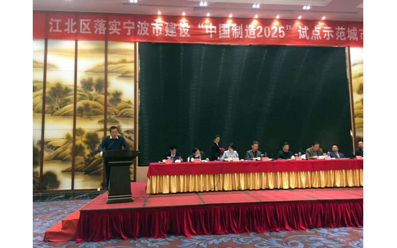 寧波柯力借力物聯(lián)網(wǎng)戰(zhàn)略搶占“中國制造2025”先機(jī)