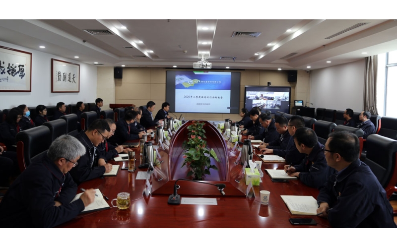 中航電測召開2020年三季度經(jīng)濟(jì)運(yùn)行分析會