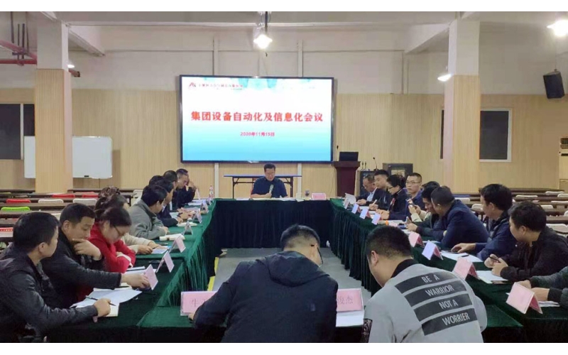 培訓(xùn)與現(xiàn)場考察相結(jié)合 多維度推進智能制造、設(shè)備自動化進程 寧波柯力集團設(shè)備自動化與信息化會議在安徽公司召開