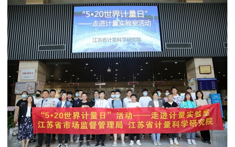 迎接“5·20世界計量日” 探秘計量實驗室