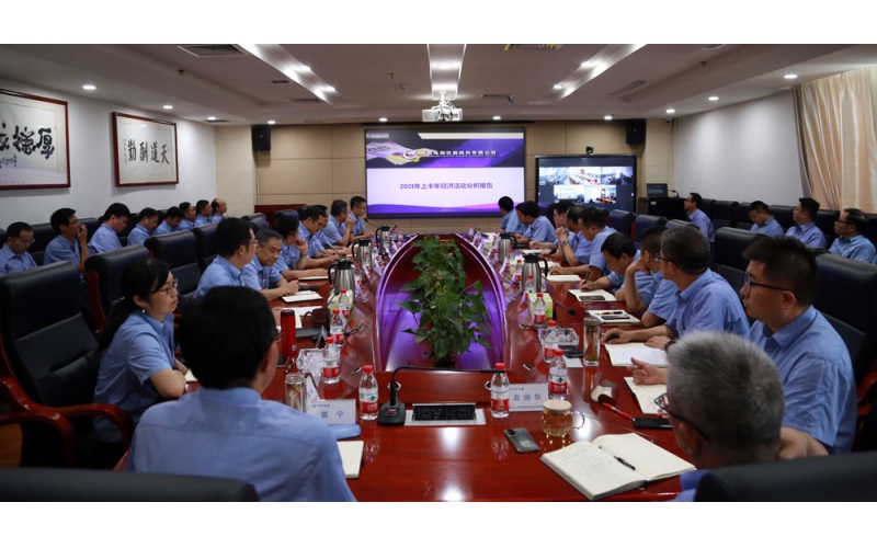 中航電測召開2021年上半年經(jīng)濟(jì)運(yùn)行分析會