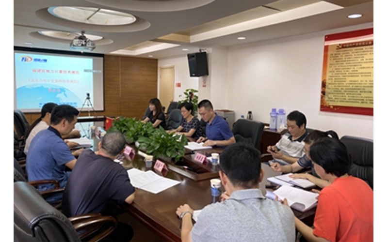 福建省計(jì)量院起草的兩項(xiàng)地方校準(zhǔn)規(guī)范通過審定
