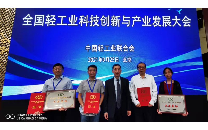 全國輕工業(yè)科技創(chuàng)新與產(chǎn)業(yè)發(fā)展大會在京召開 中國衡器行業(yè)兩家企業(yè)和三位個人分別榮獲 “十三五”輕工業(yè)科技創(chuàng)新先進集體和先進個人榮譽稱號