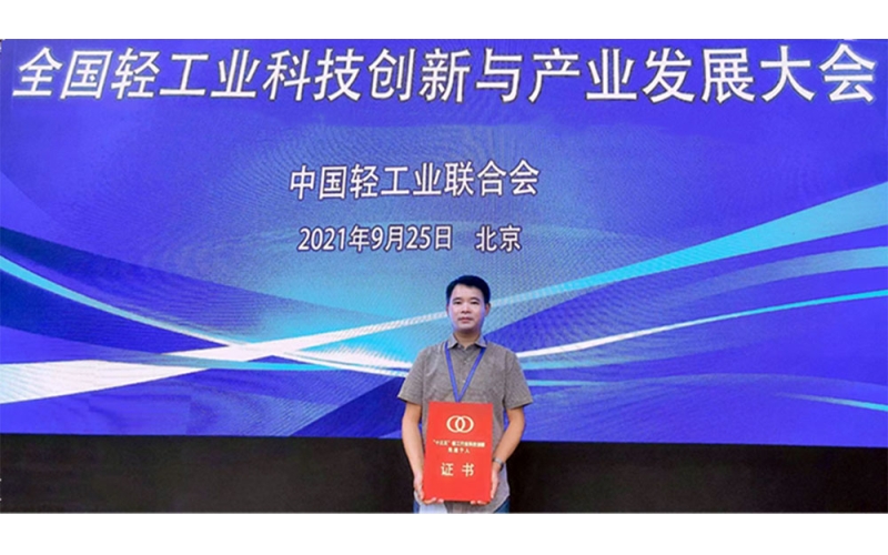 浙江省計(jì)量院專家獲“十三五”輕工行業(yè)科技創(chuàng)新先進(jìn)個(gè)人榮譽(yù)稱號(hào)