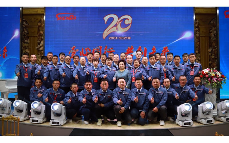 包頭申大機械制造有限公司隆重慶祝成立二十周年