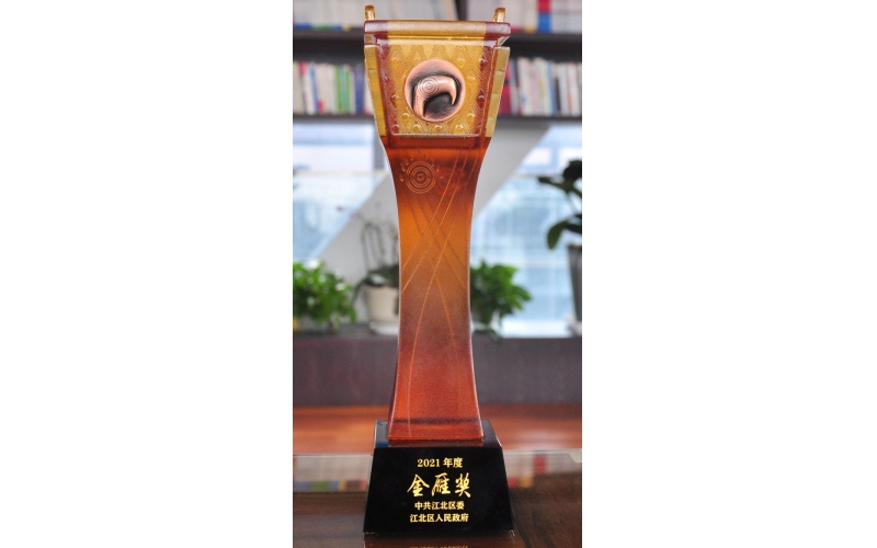 柯力傳感獲寧波市江北區(qū)多項(xiàng)榮譽(yù)表彰