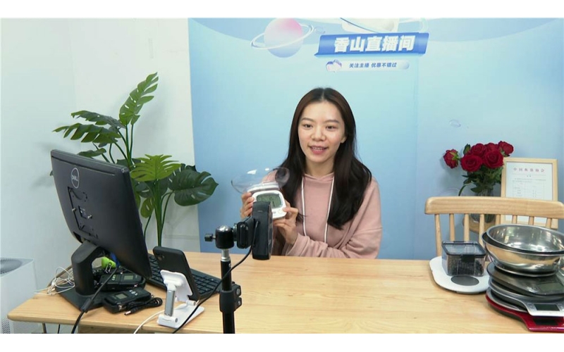 讓香山貨走進(jìn)千家萬戶 祝賀香山衡器榮獲“2022年度中山市直播電商品牌企業(yè)”